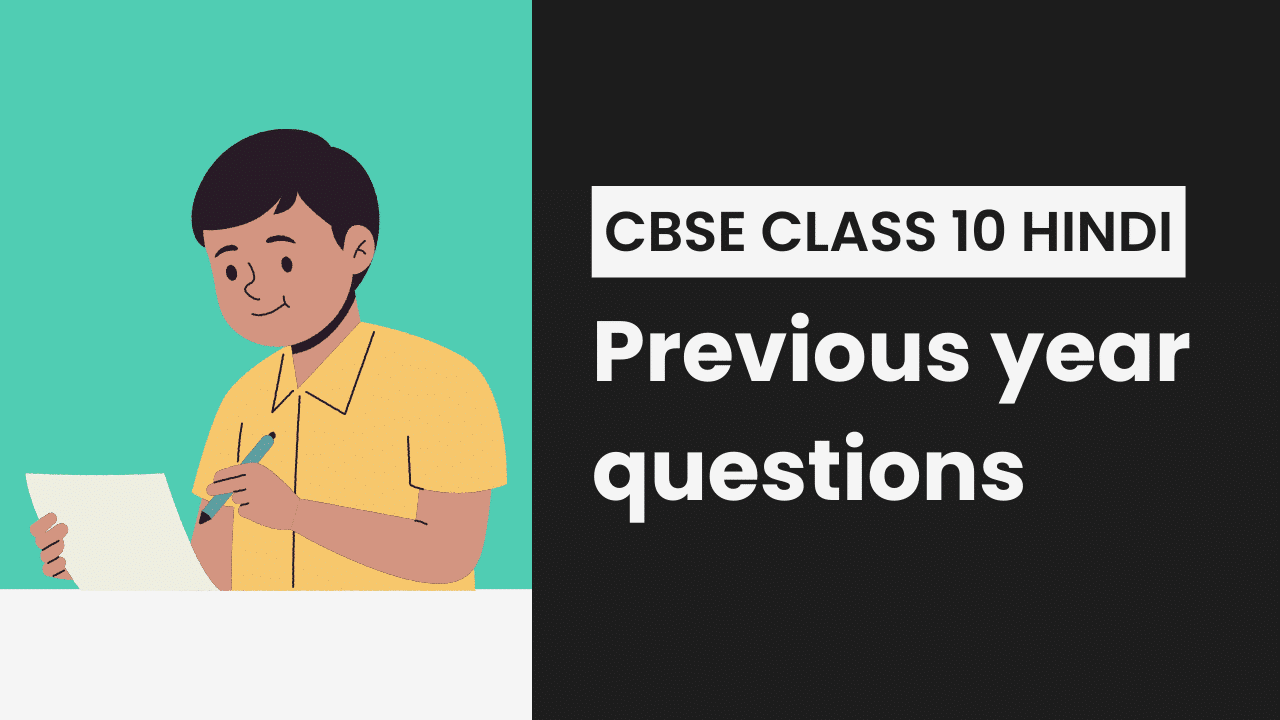 cbse class 10 hindi previous year ques